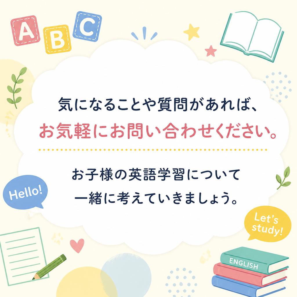 お気軽にお問い合わせを！