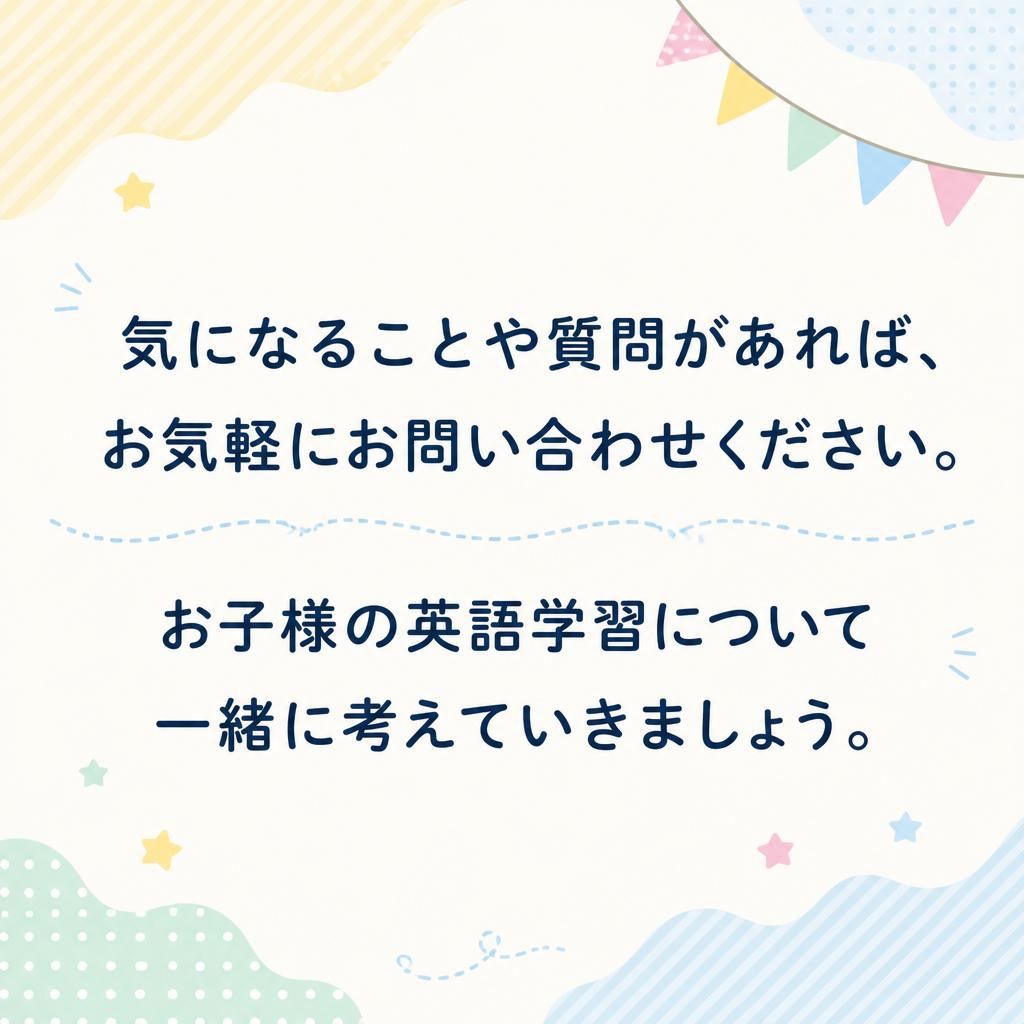 お気軽にお問い合わせを！
