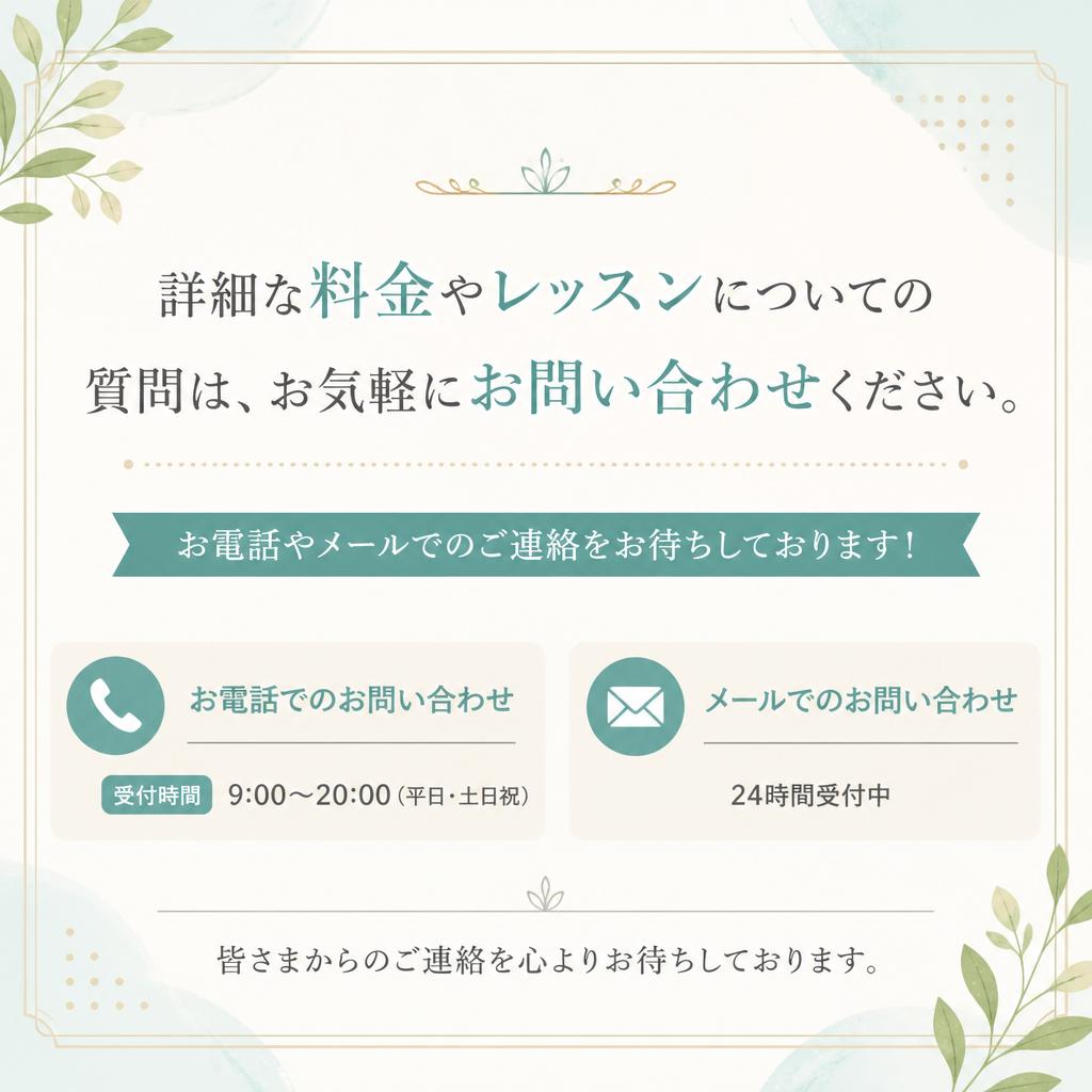 今すぐお問い合わせを！