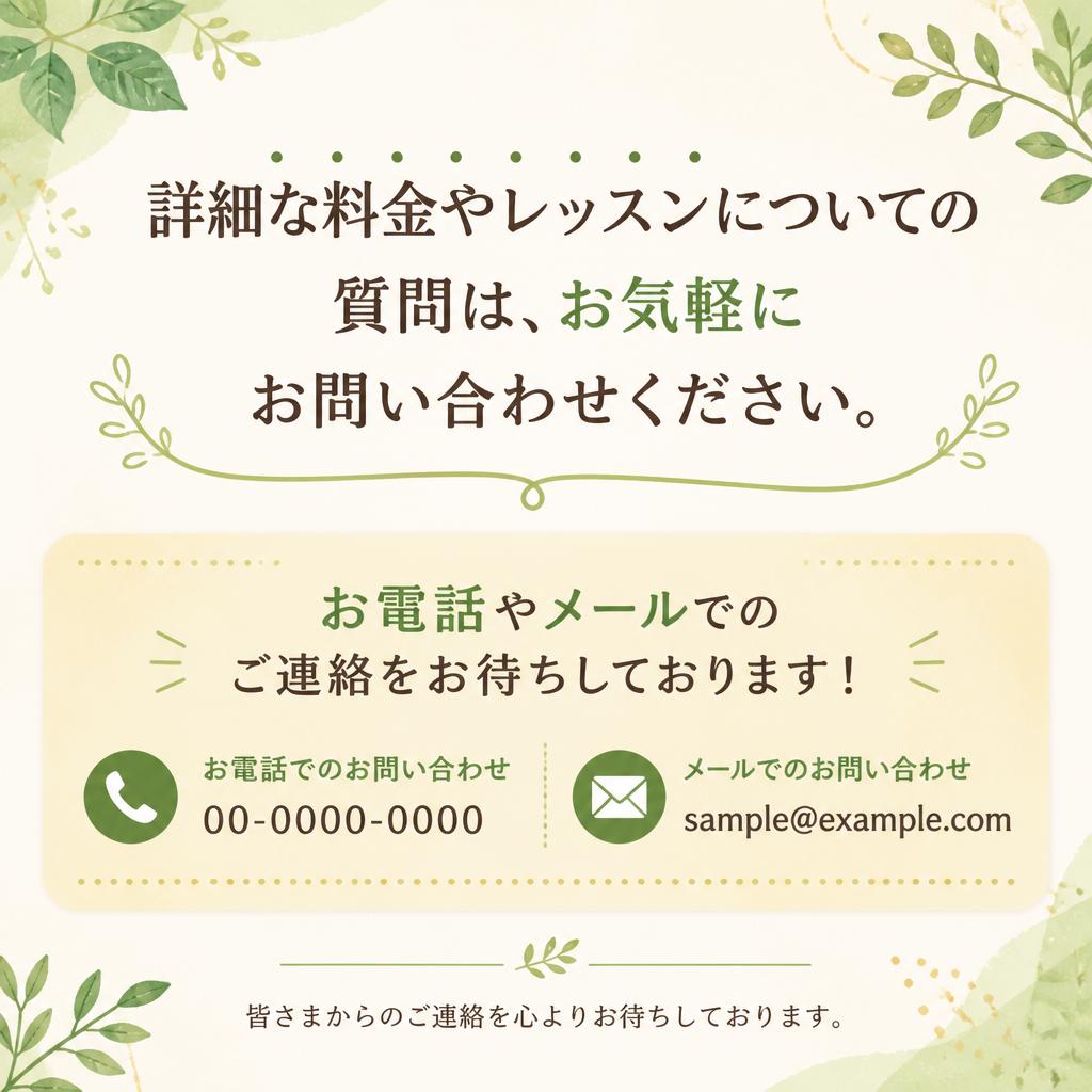今すぐお問い合わせを！