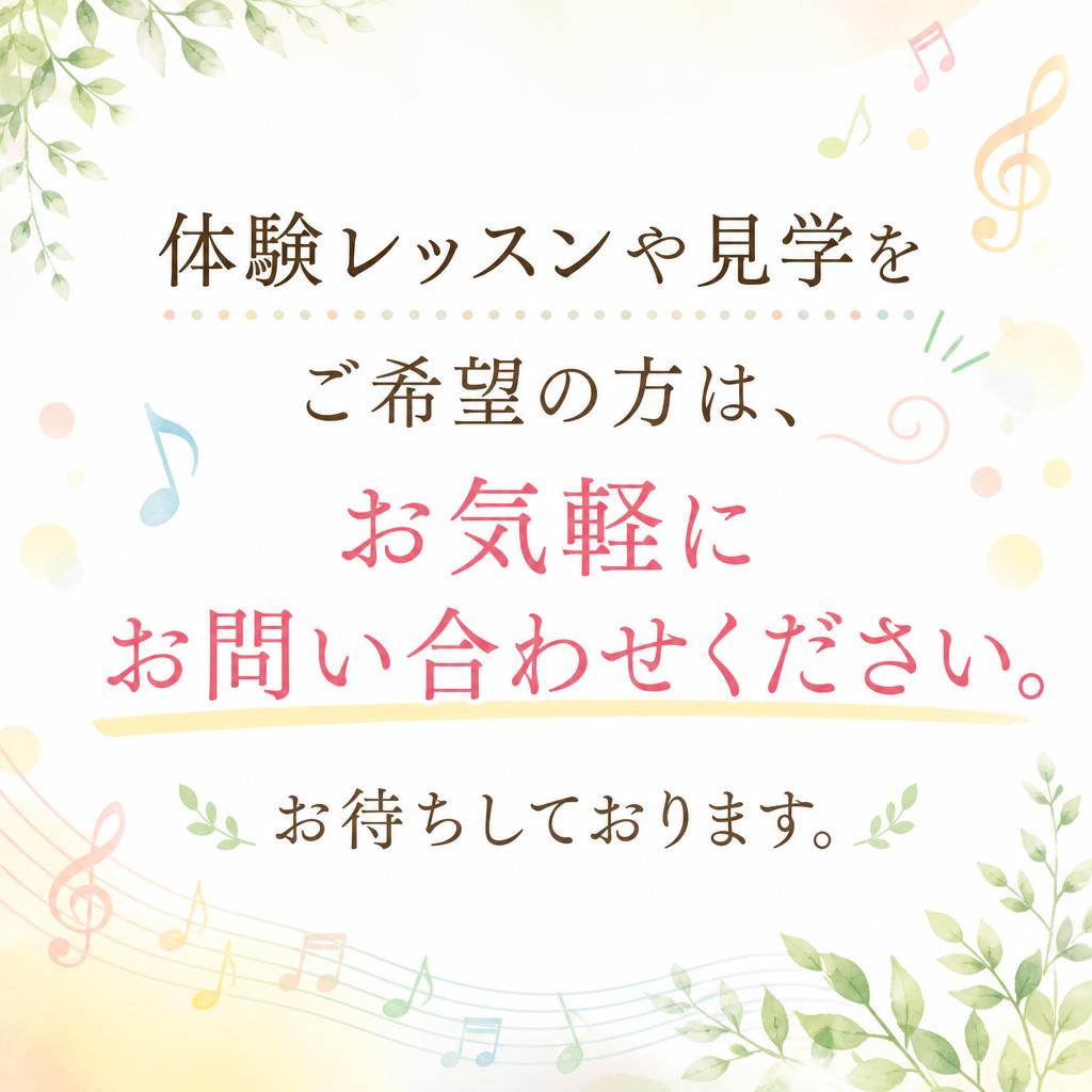 7. お気軽にお問い合わせを！