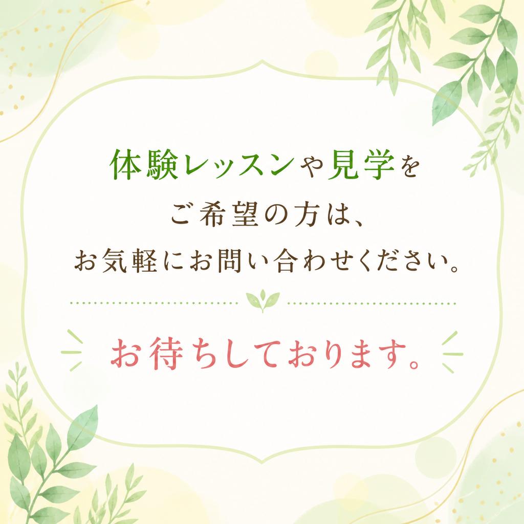 7. お気軽にお問い合わせを！