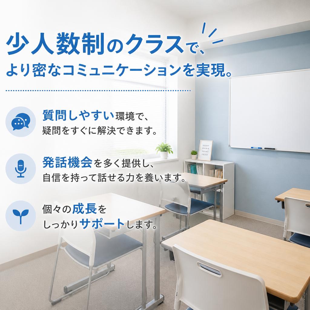 少人数制グループレッスン