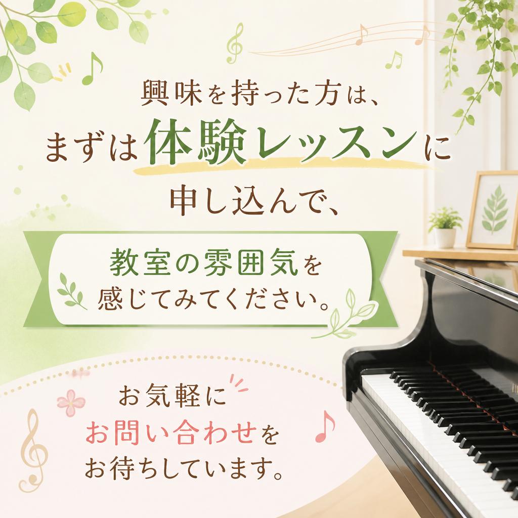 今すぐ体験レッスンを！