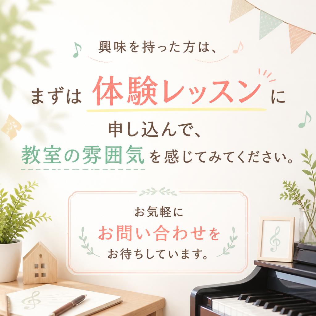 今すぐ体験レッスンを！