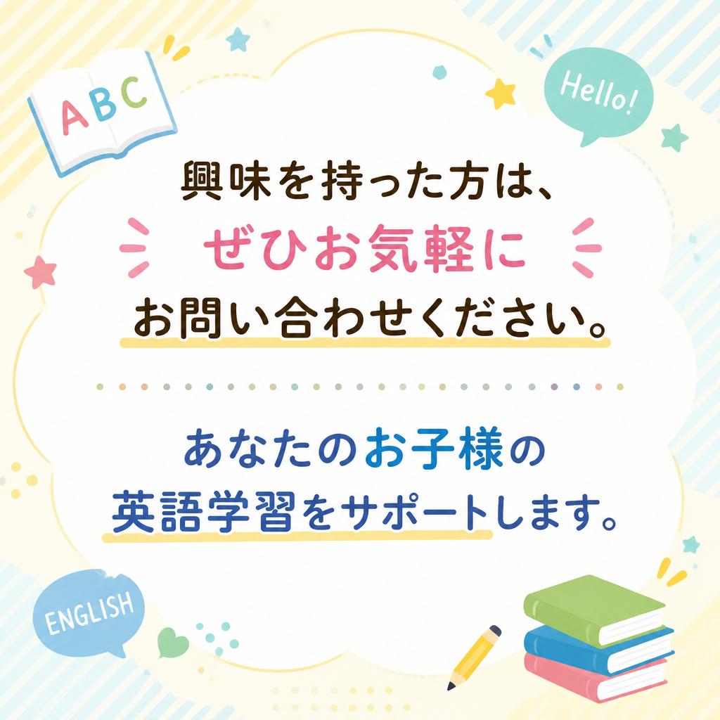 今すぐお問合せを！