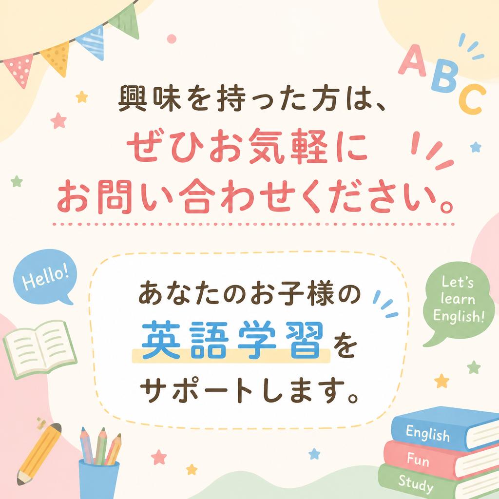 今すぐお問合せを！
