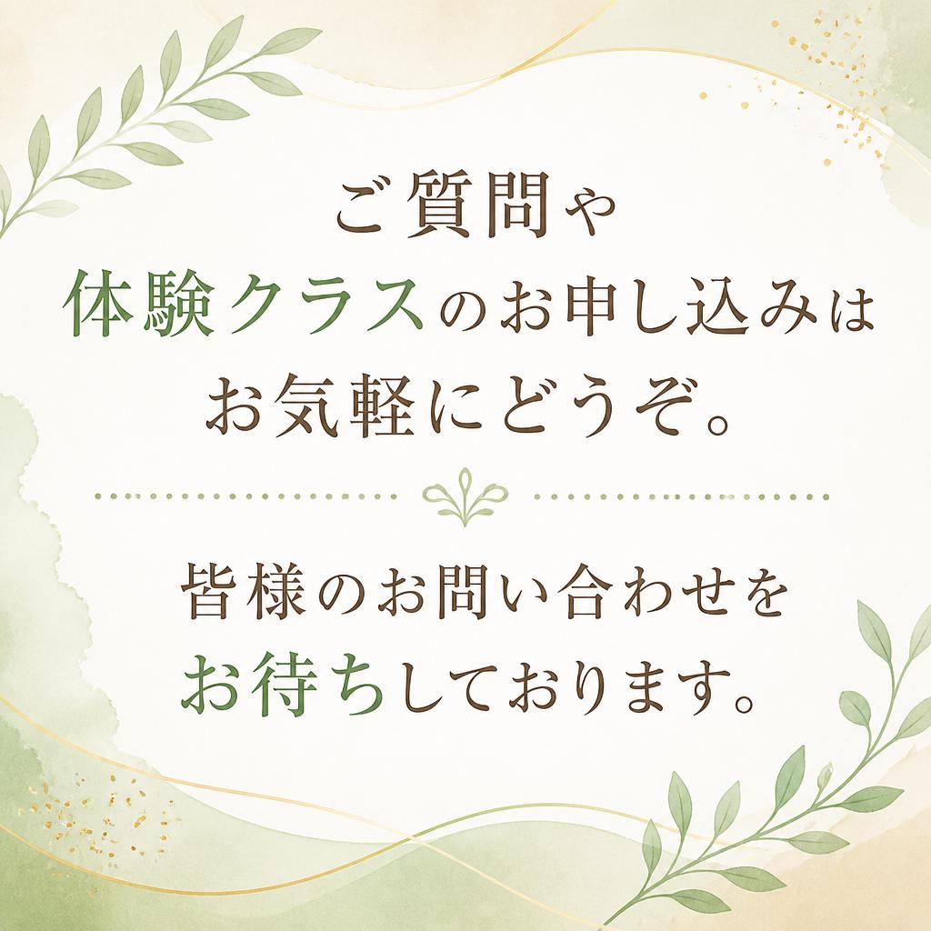 お問い合わせはお気軽に！