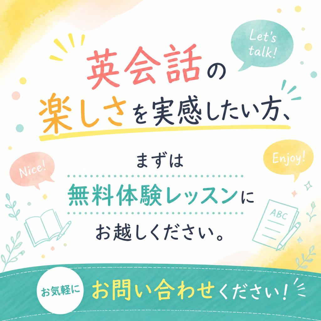 お問い合わせはこちらから！