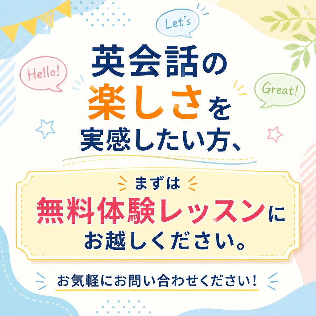 お問い合わせはこちらから！