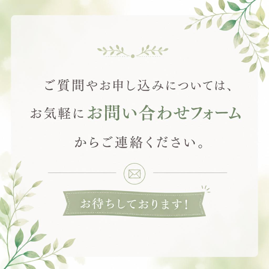 お問い合わせはこちらから