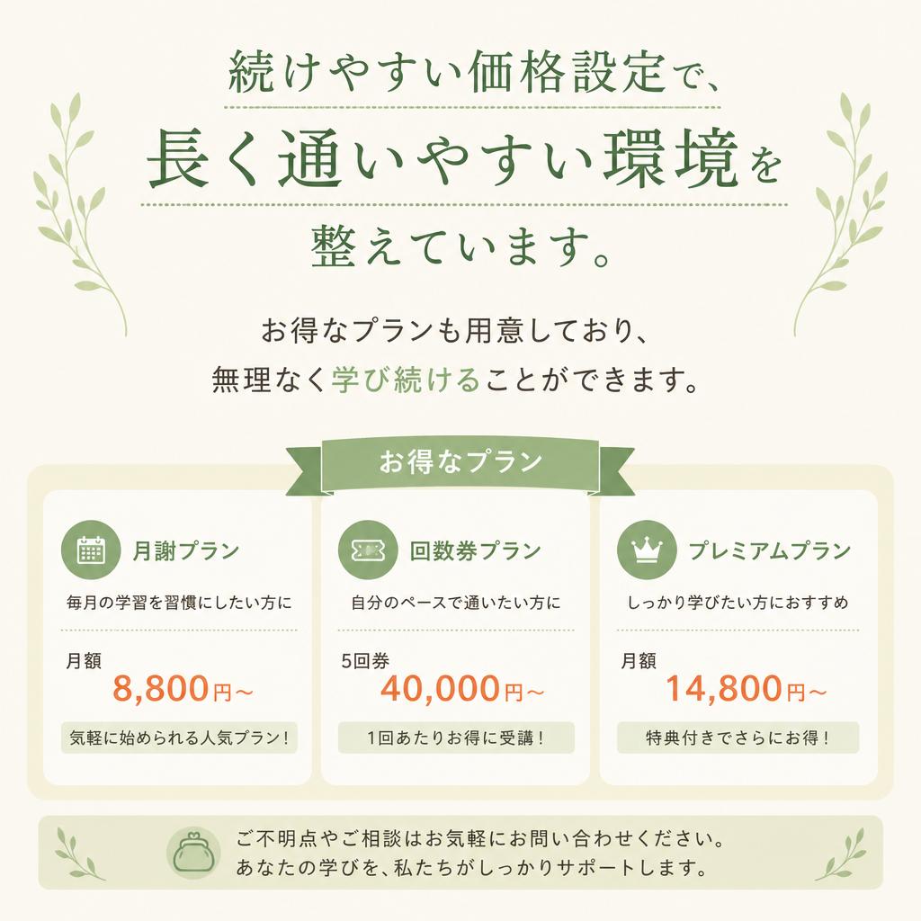 お手頃な料金設定