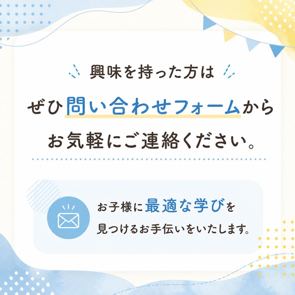 今すぐお問合せを！