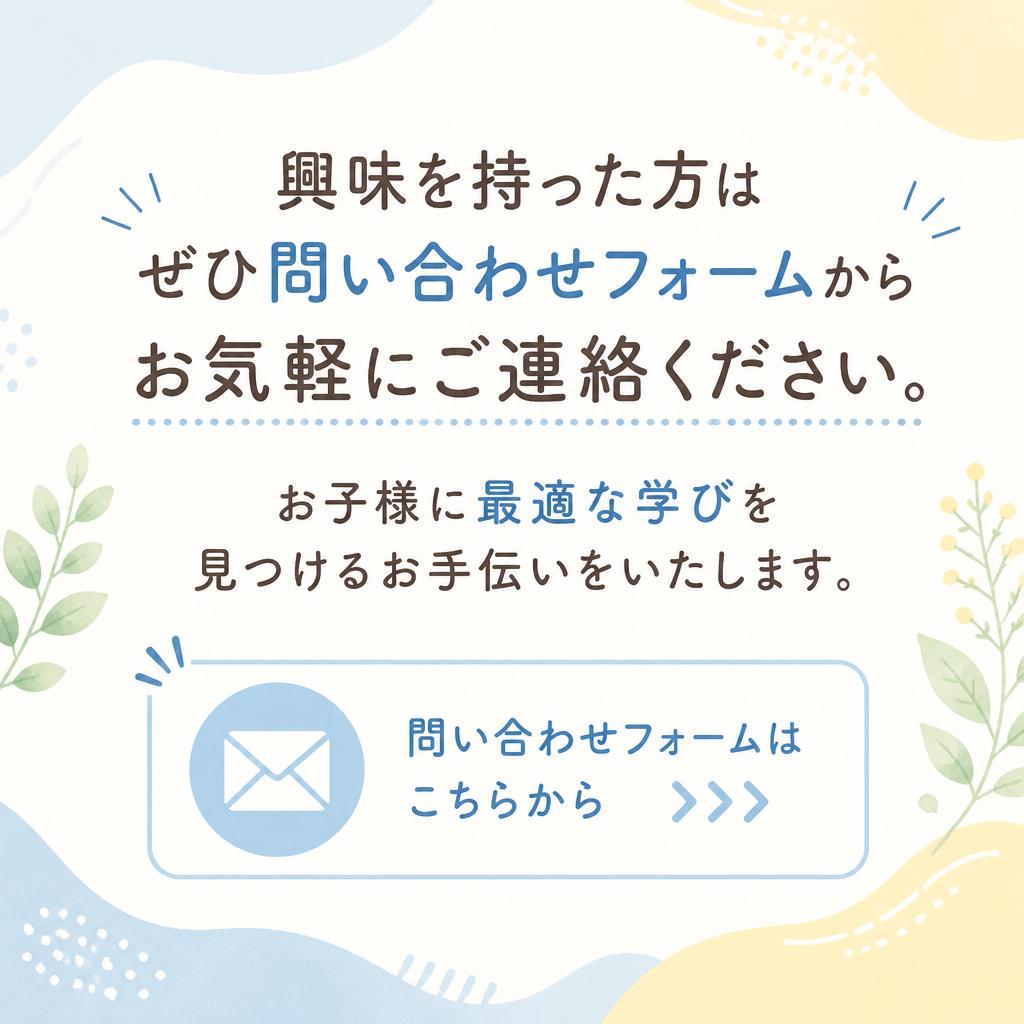 今すぐお問合せを！