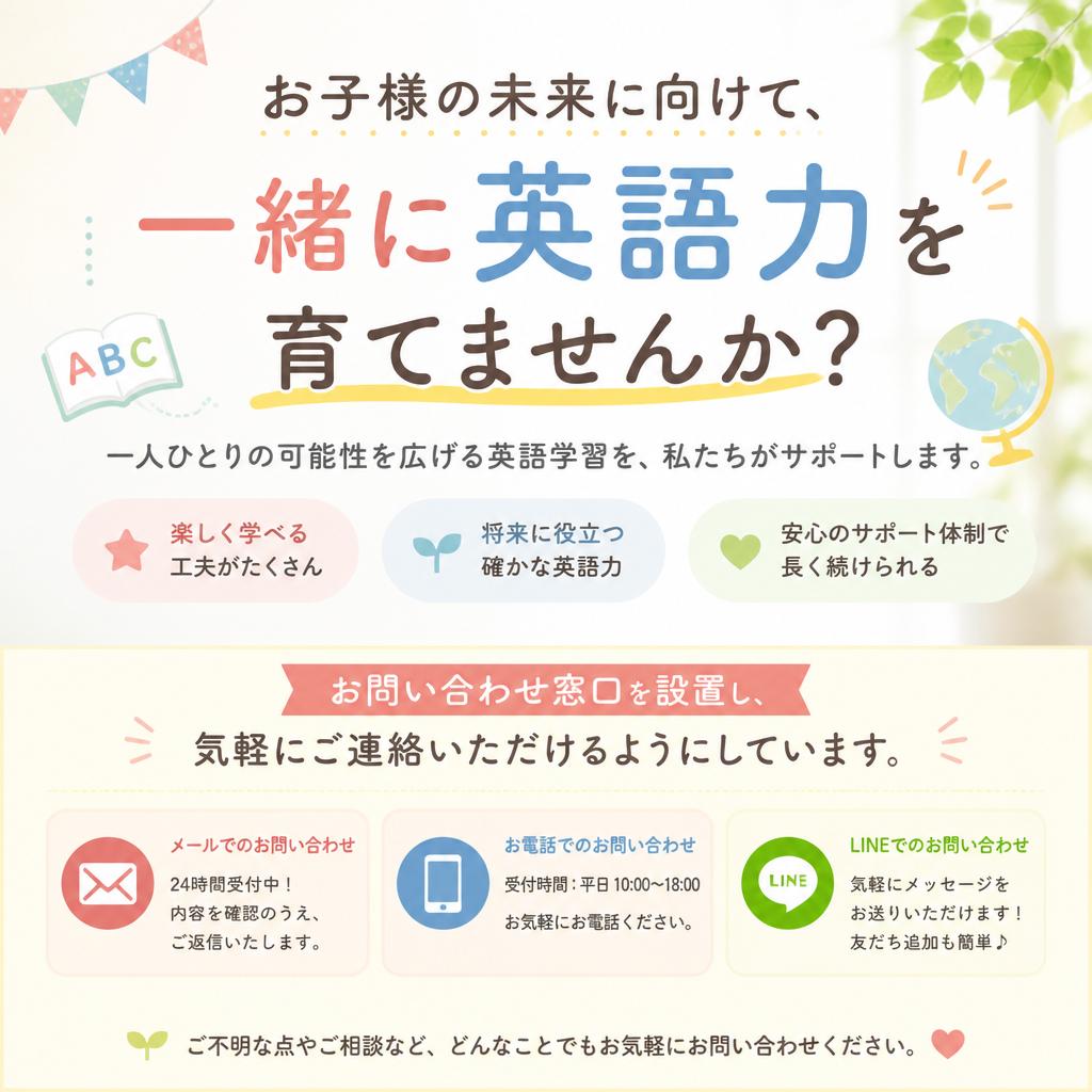 今すぐお問い合わせを！