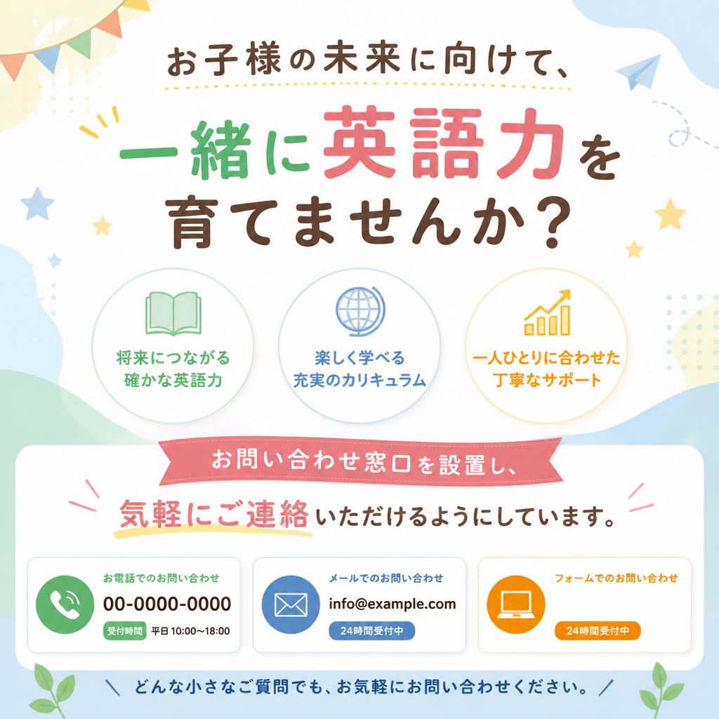 今すぐお問い合わせを！