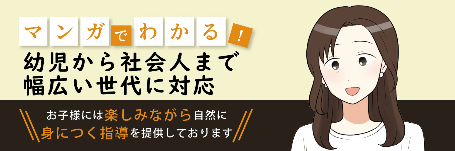 漫画特集