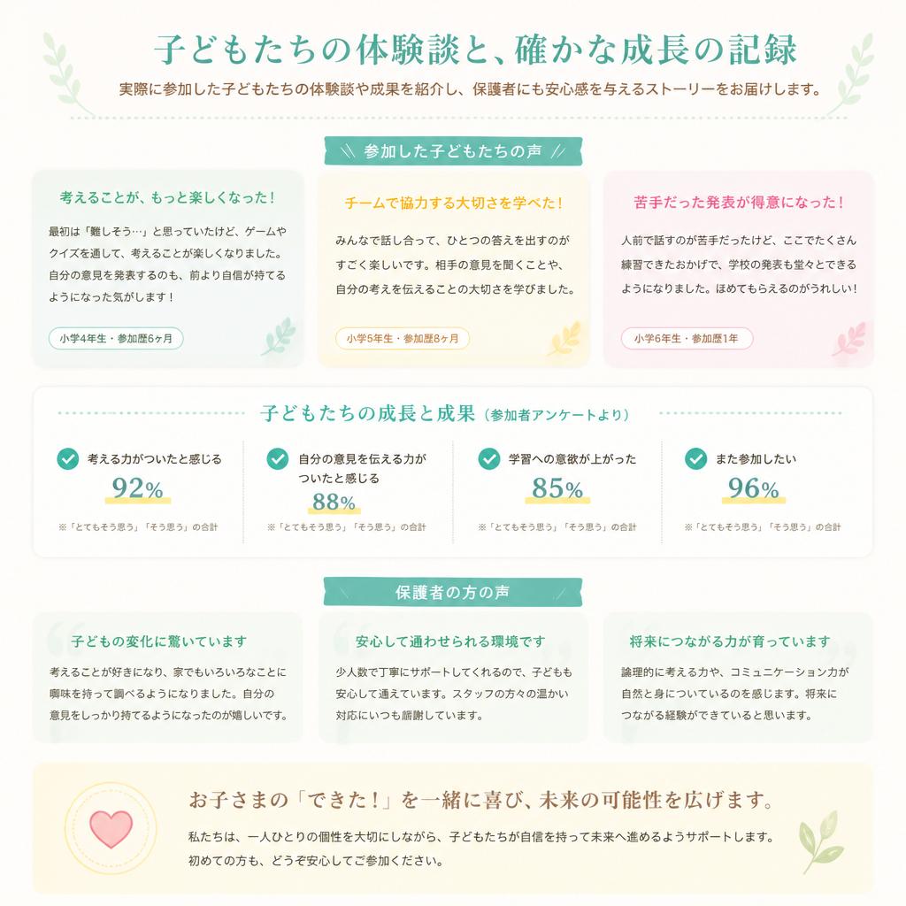 5. 先輩の声：成功事例