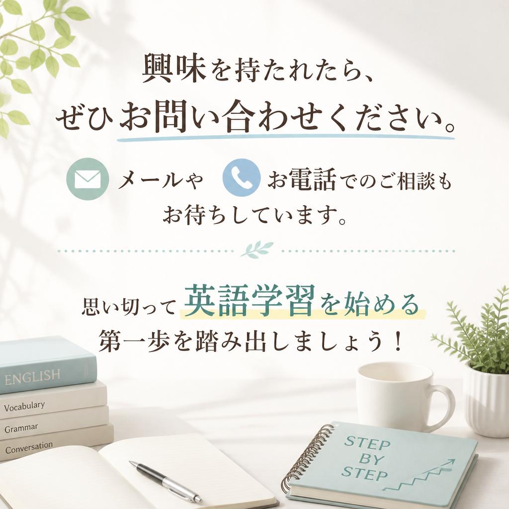 今すぐお問い合わせを！