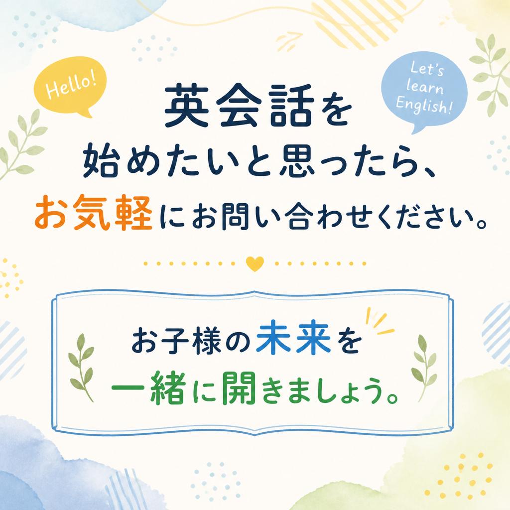 今すぐお問い合わせを！