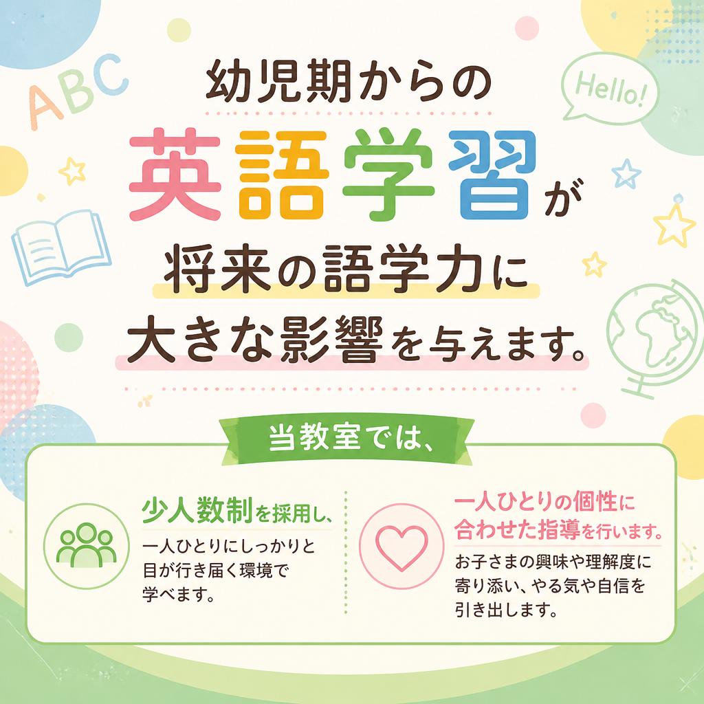 英語が身近になる理由