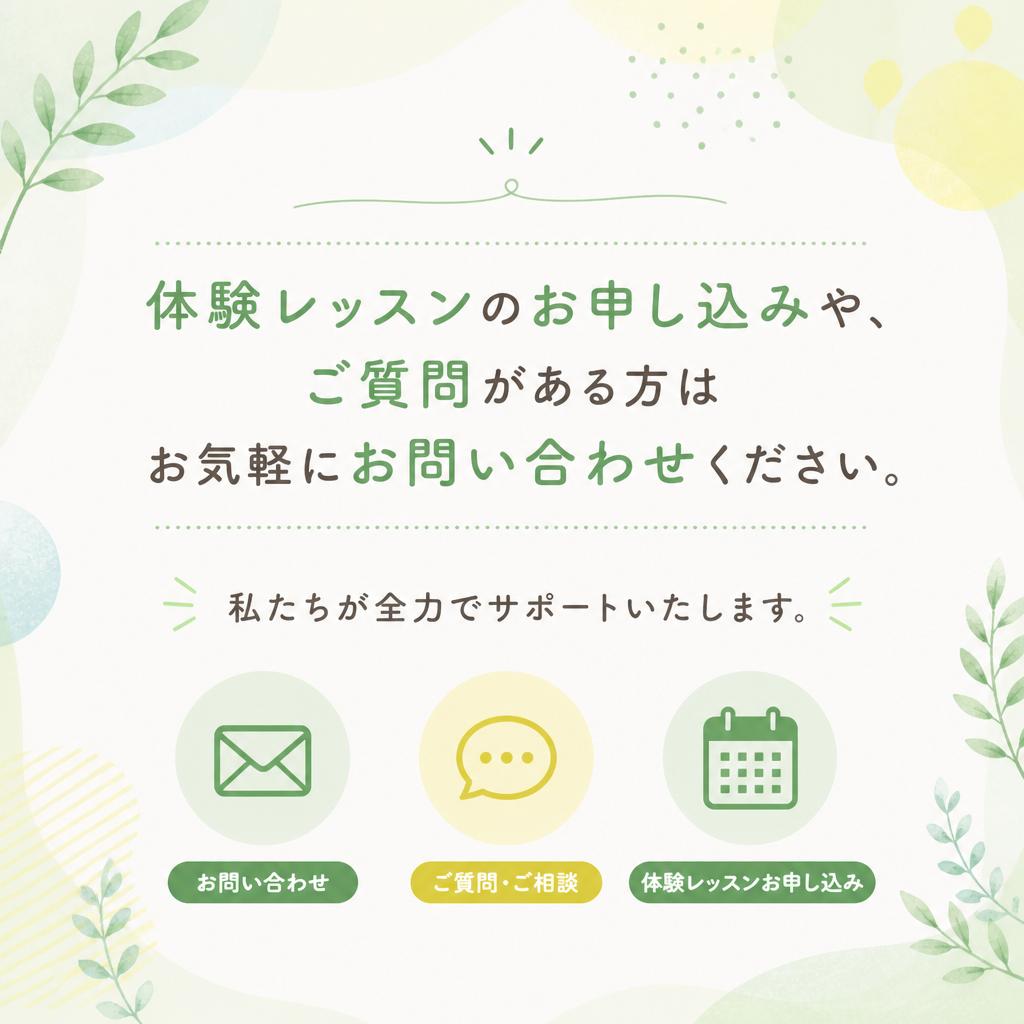今すぐお問い合わせを！