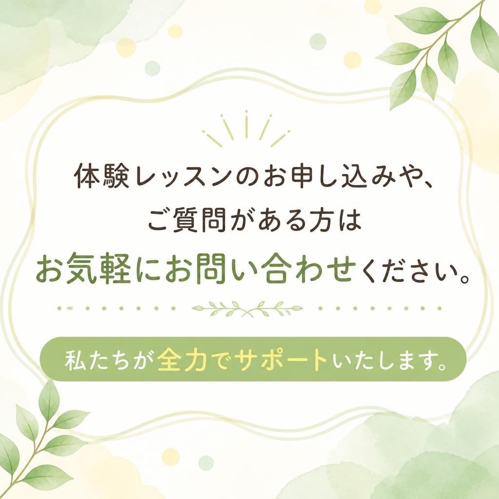 今すぐお問い合わせを！
