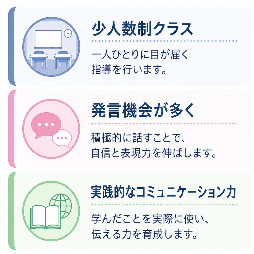 少人数制で丁寧な指導
