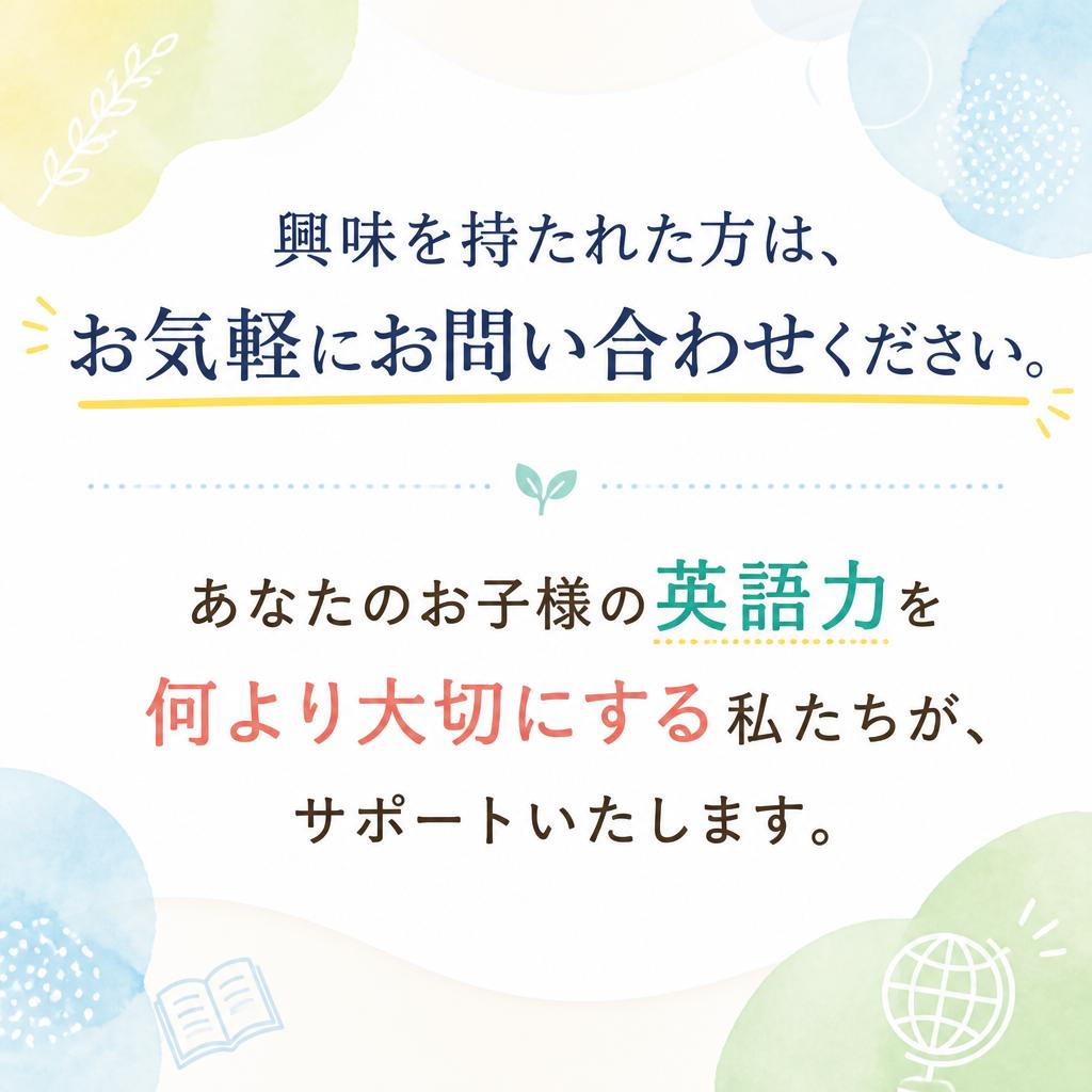 今すぐお問い合わせを！