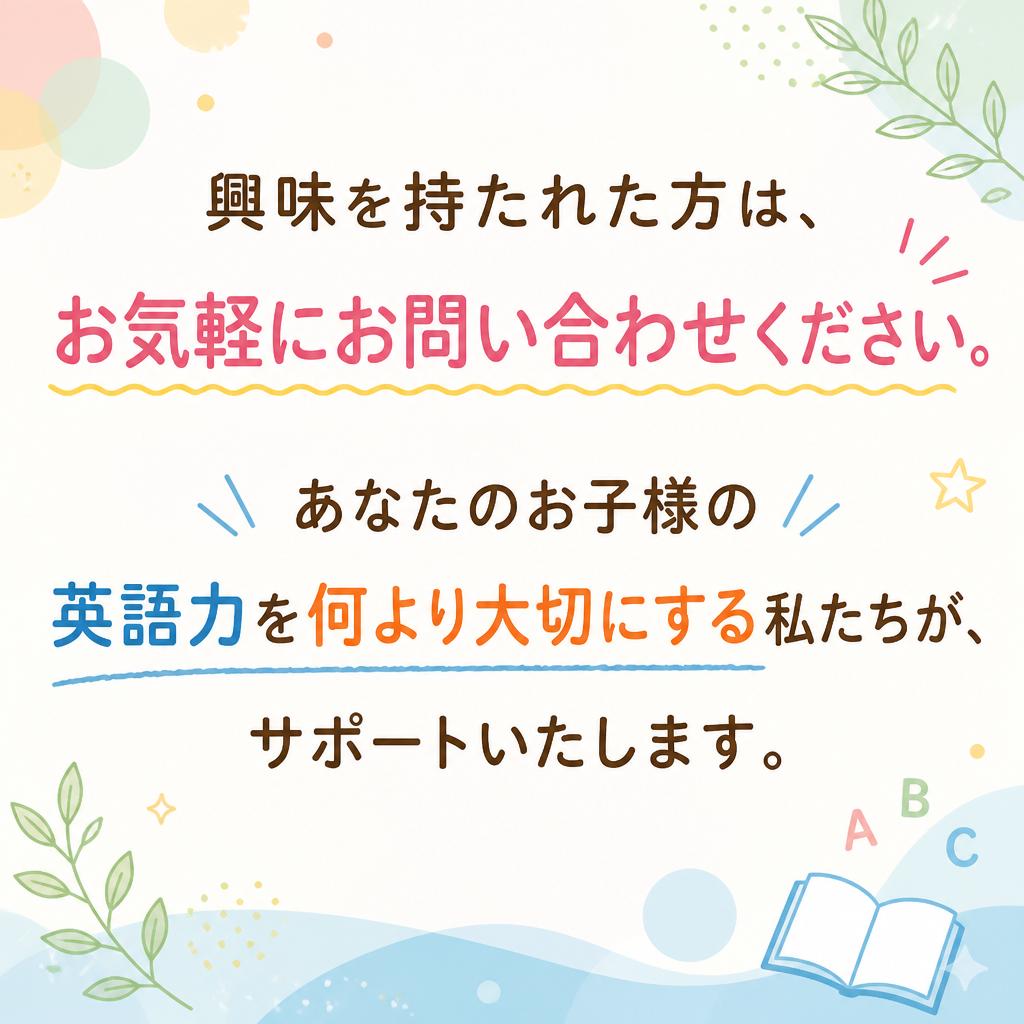 今すぐお問い合わせを！