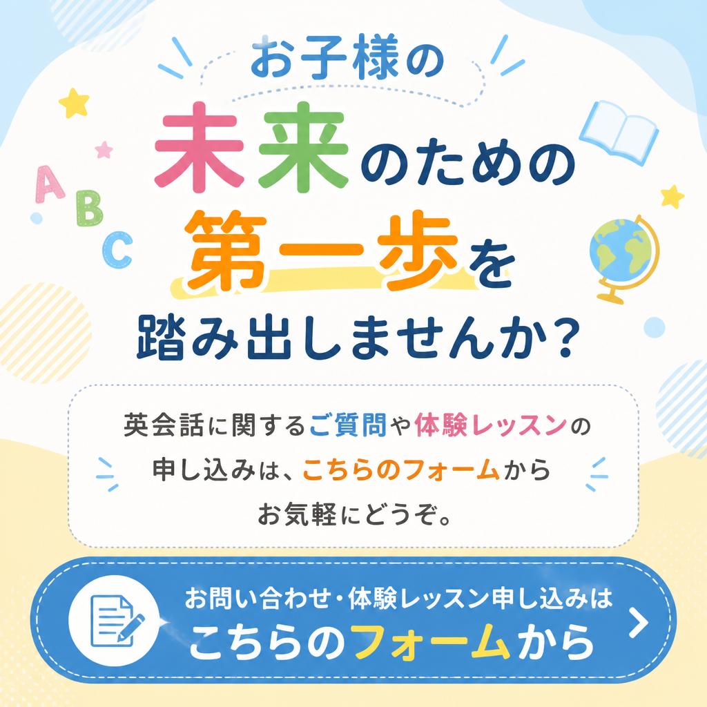 お問い合わせはこちらから！