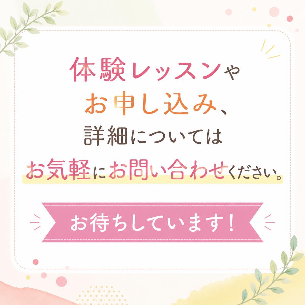 今すぐお問い合わせを！