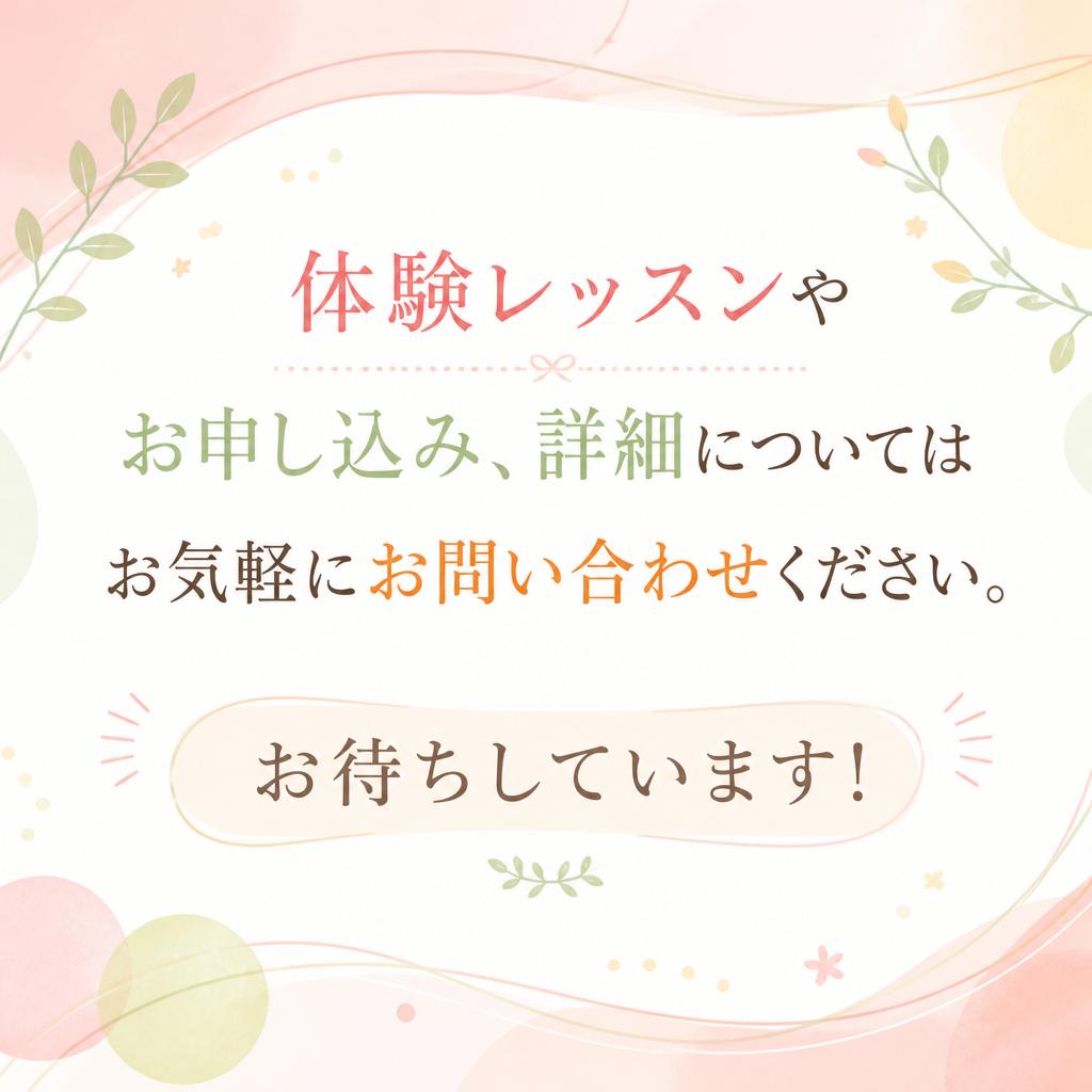 今すぐお問い合わせを！