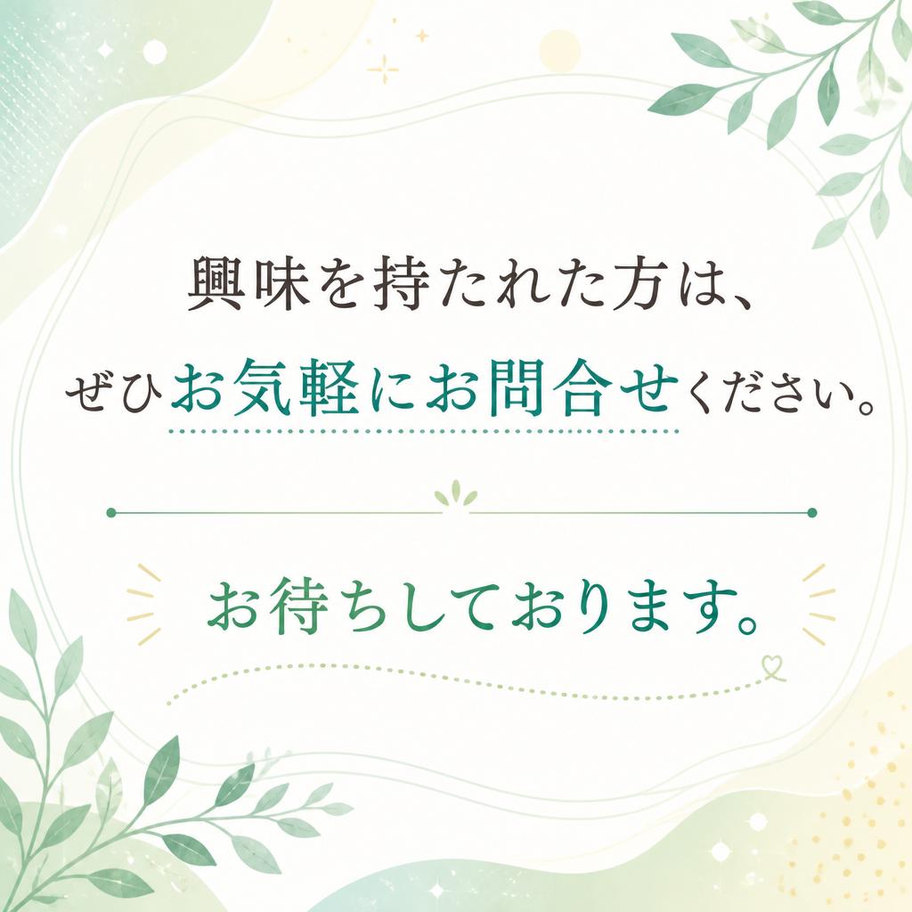 お問合せ・お申込み