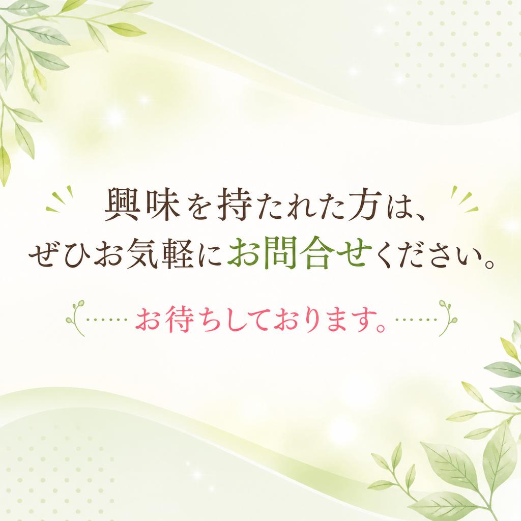 お問合せ・お申込み