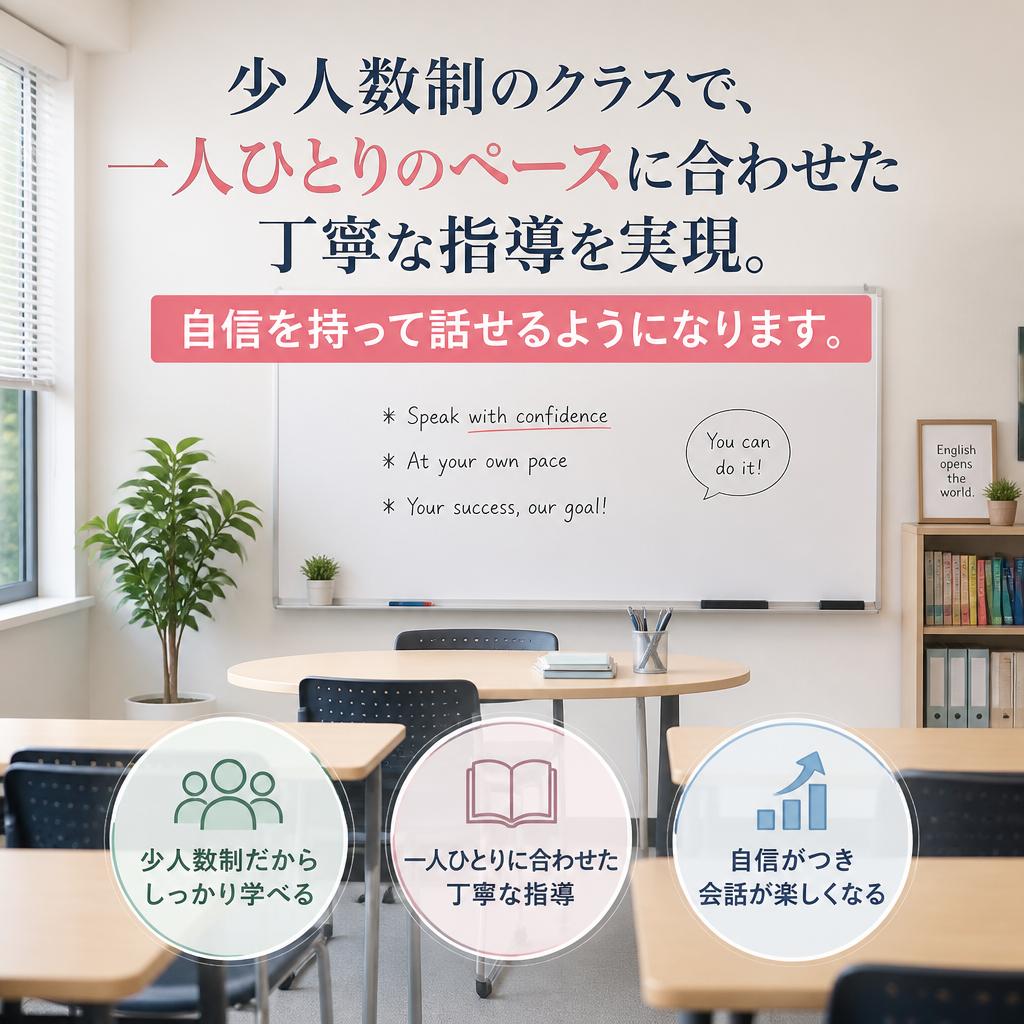 個別指導で目指す確かなステップアップ