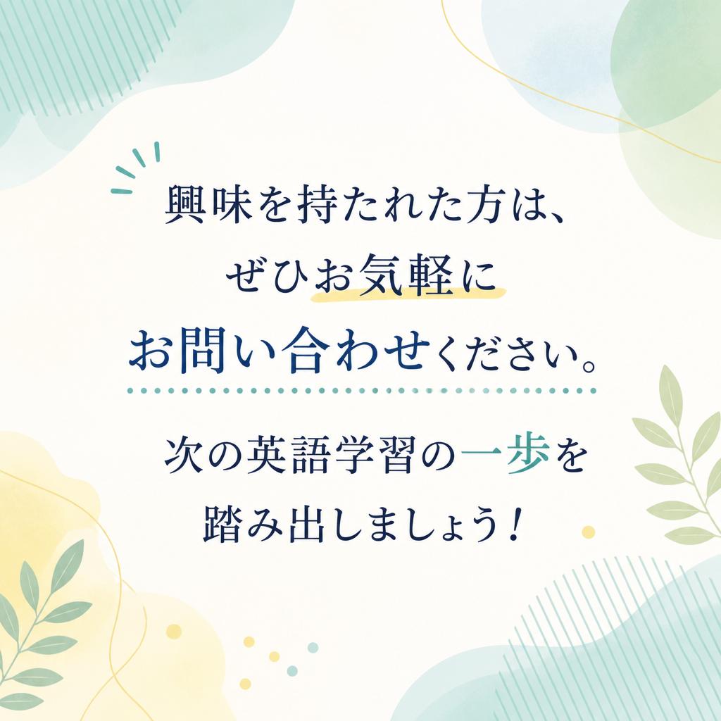 お気軽にお問い合わせください！