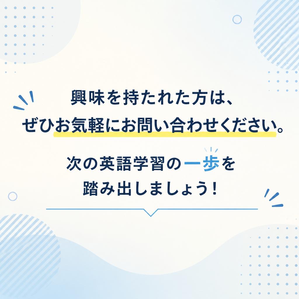 お気軽にお問い合わせください！