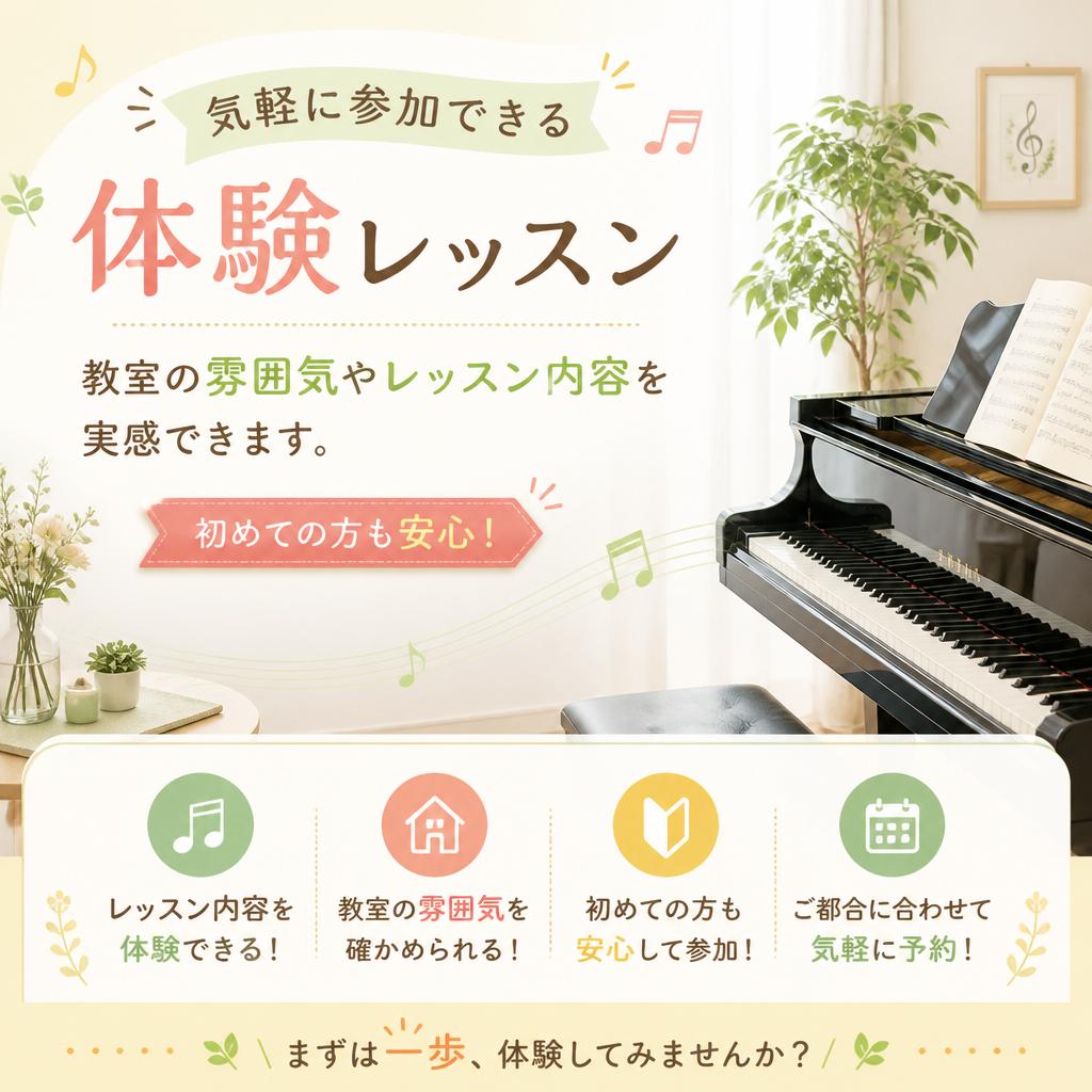 4. 体験レッスンで教室の雰囲気を実感！