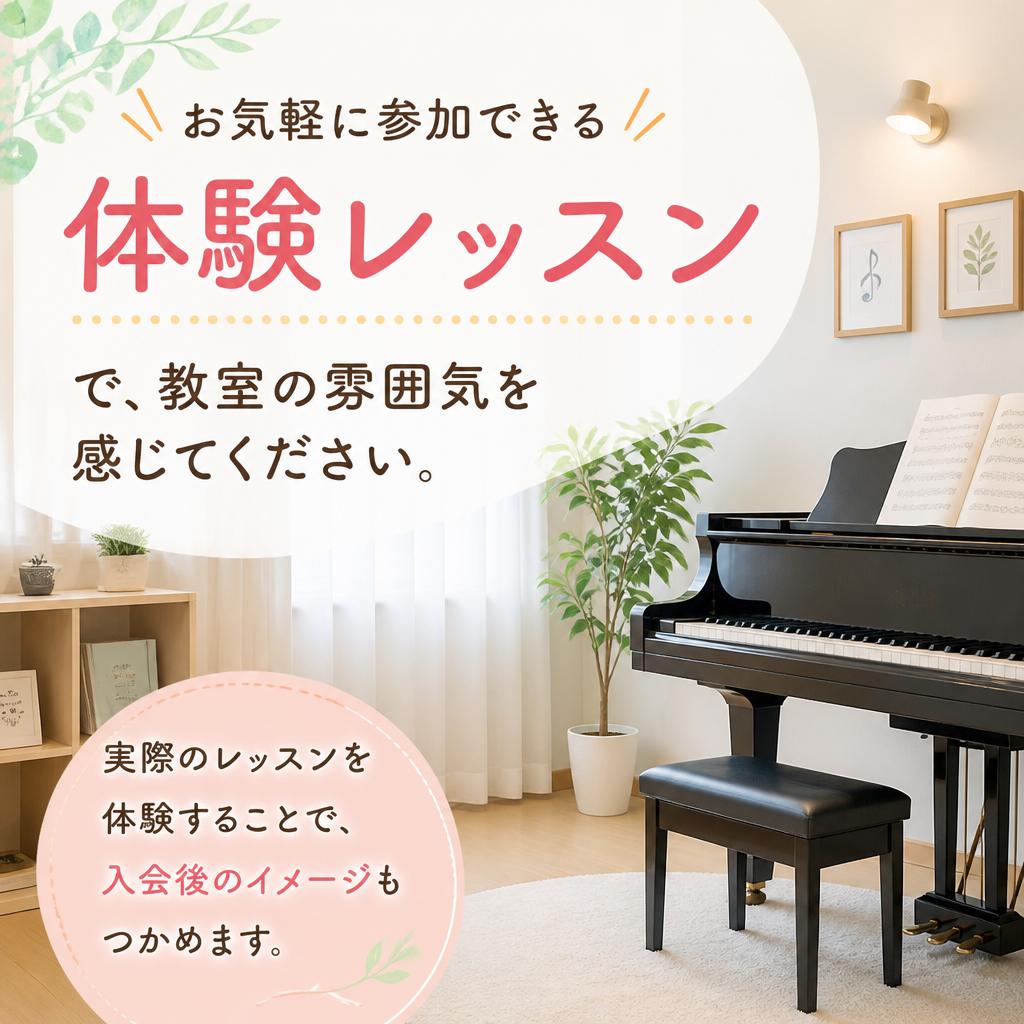 体験レッスンで雰囲気をチェック！