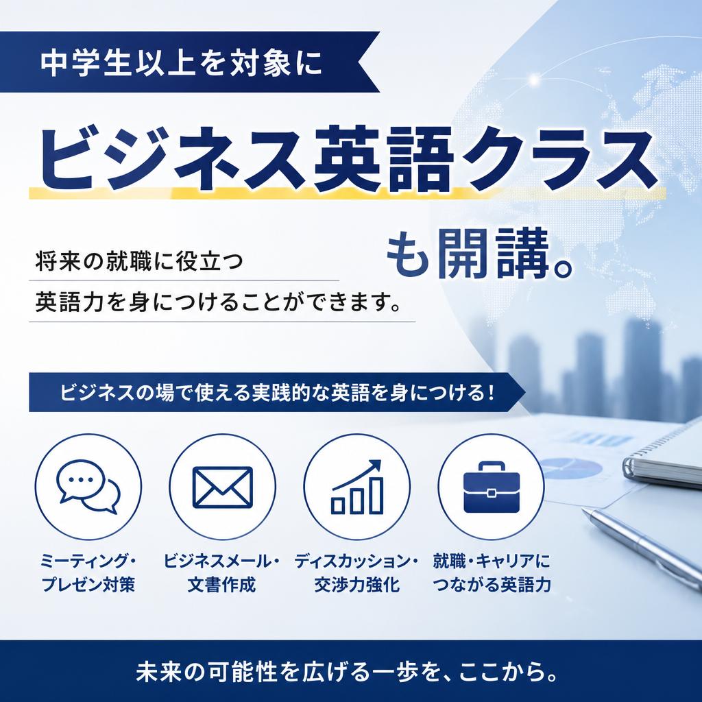 ビジネス英語の基礎