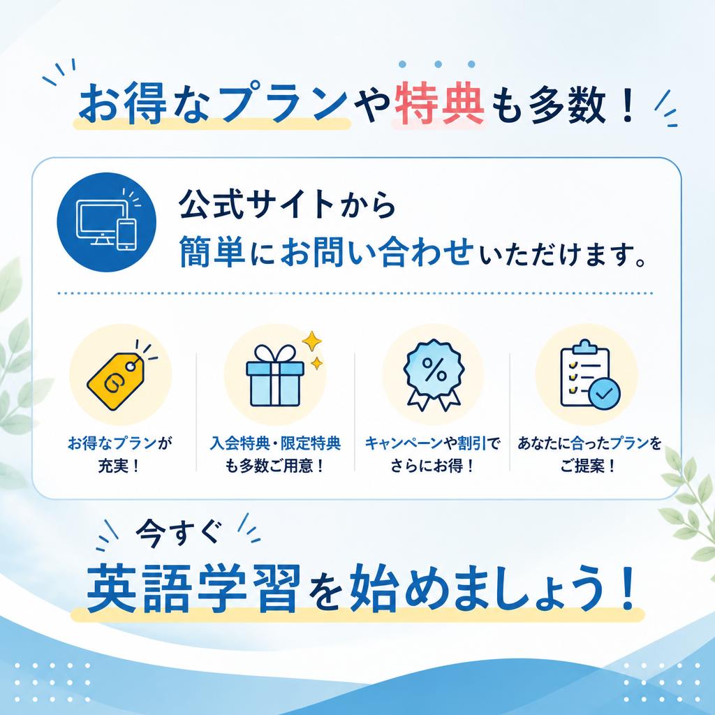 お気軽にご連絡を！