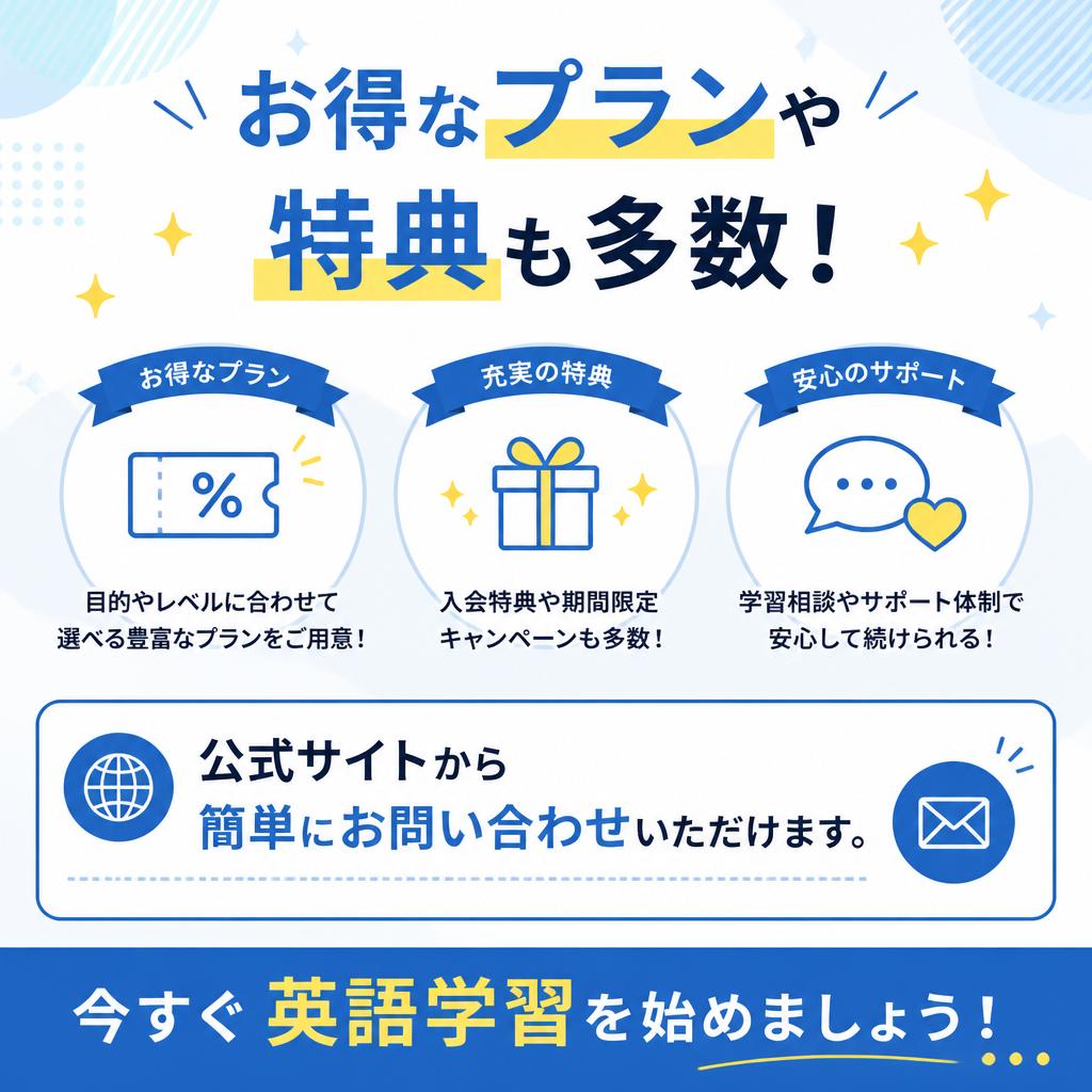 お気軽にご連絡を！