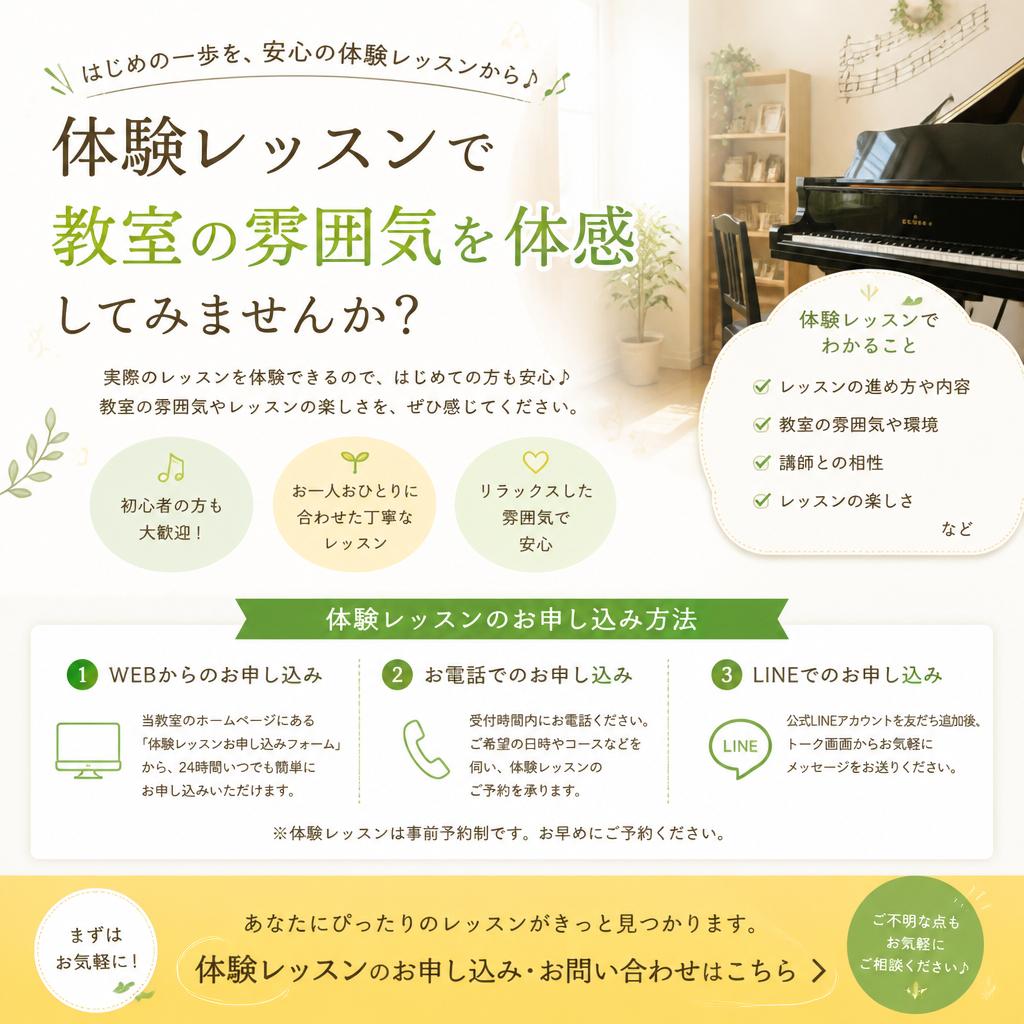今すぐ体験レッスンを！