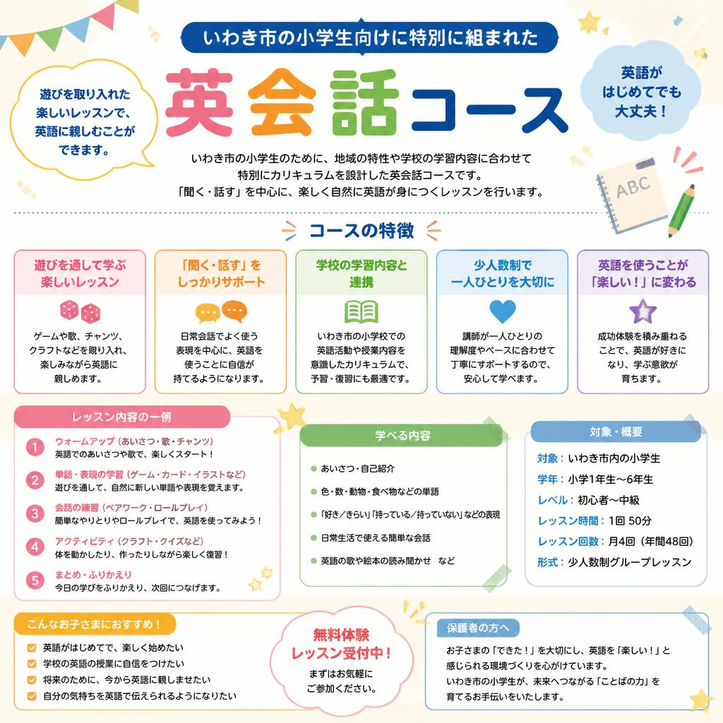 特別コースのご紹介