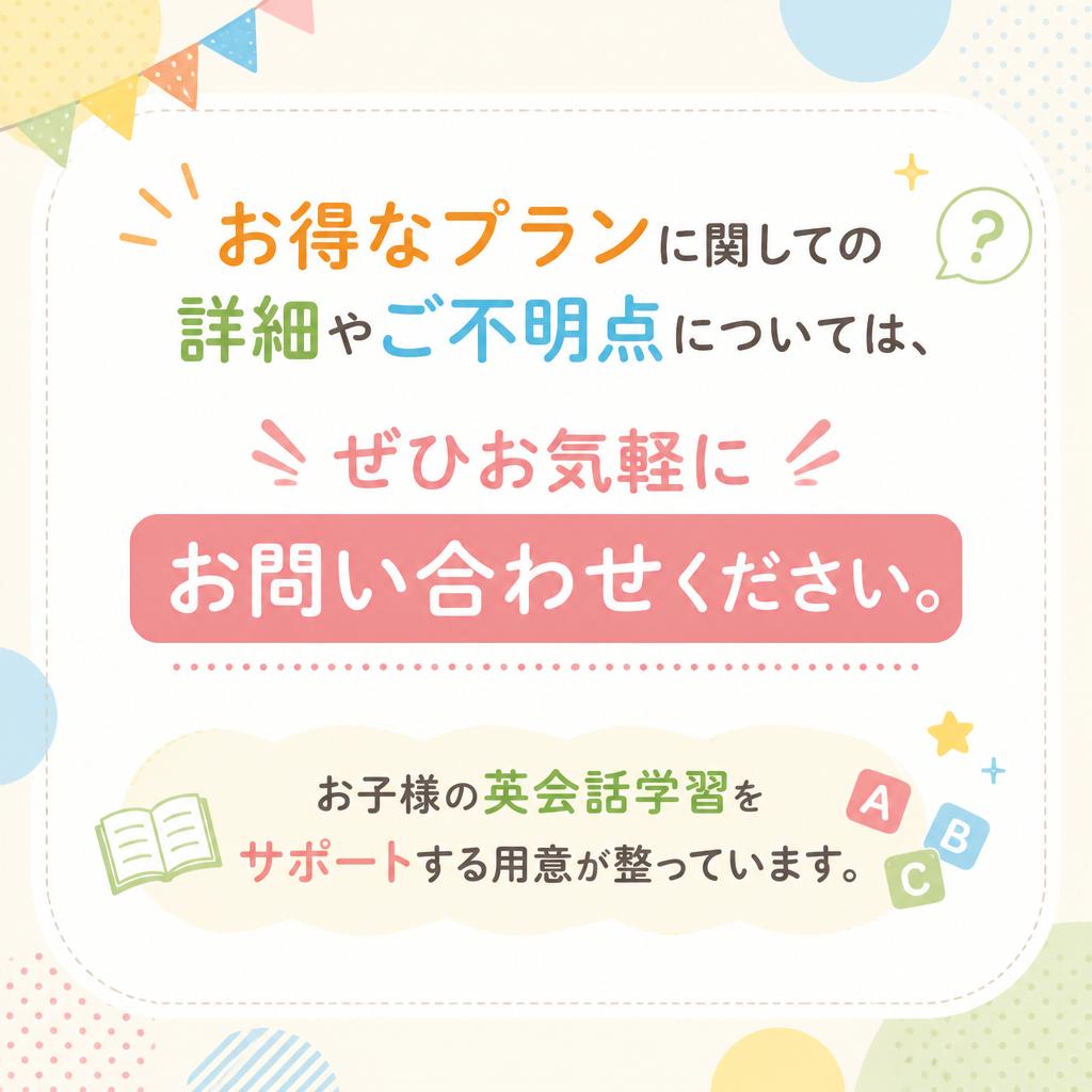 今すぐお問い合わせを！