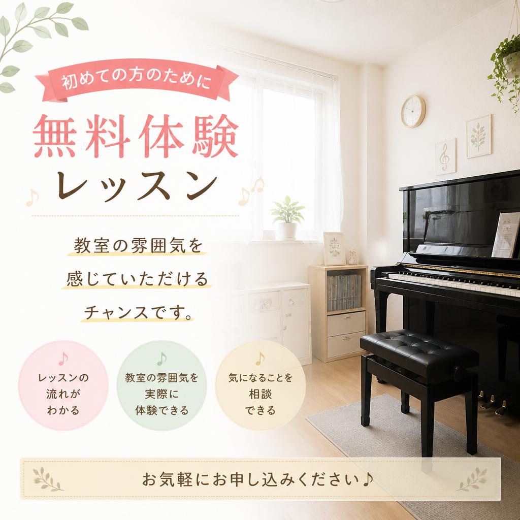 4. 体験レッスンのご案内