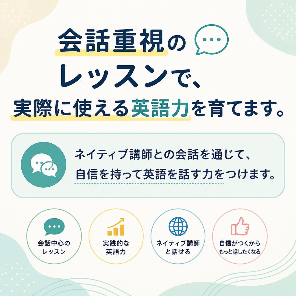 実践力を養うレッスン