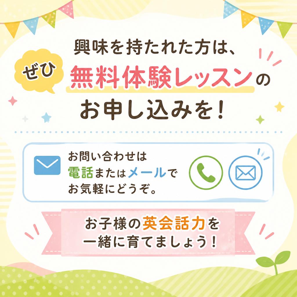 今すぐお問合せを！