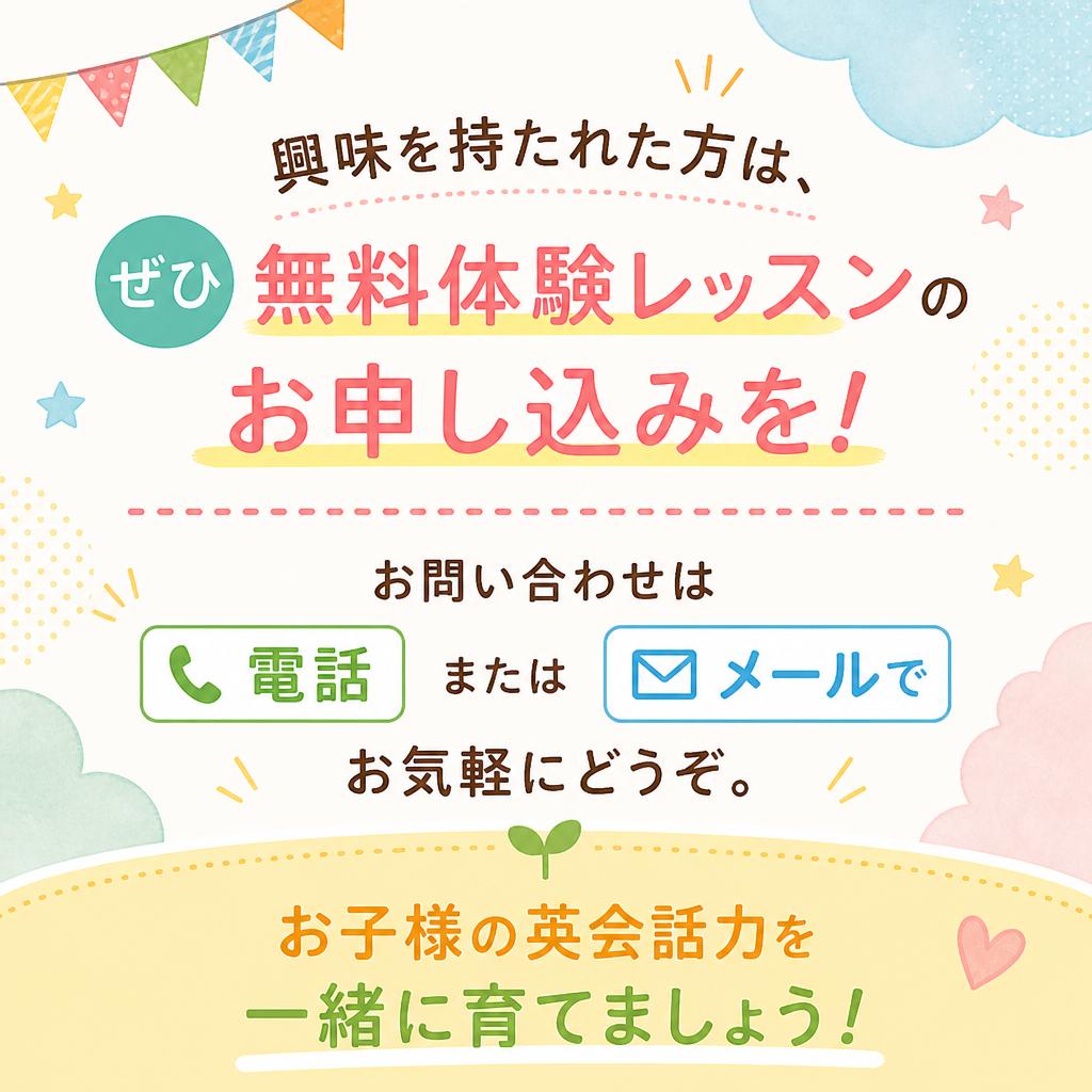 今すぐお問合せを！